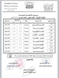 We did not find results for: Ø§Ù„Ø­ÙˆØ«ÙŠÙˆÙ† ÙŠØ¹Ù„Ù†ÙˆÙ† Ø¬Ø¯ÙˆÙ„ Ø§Ø®ØªØ¨Ø§Ø±Ø§Øª Ø§Ù„Ø´Ù‡Ø§Ø¯Ø© Ø§Ù„Ø¹Ø§Ù…Ø© ÙÙŠ Ù…Ù†Ø§Ø·Ù‚ Ø³ÙŠØ·Ø±ØªÙ‡Ù… Ø§Ù„Ù…Ù‡Ø±Ø© Ø¨ÙˆØ³Øª