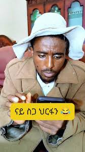 #ናይ ስጋ ህርፋን 😂😂😂 . . . . . #ትግራይንዘለኣለምትነብር🙏🇻🇳  #tigraytiktok🇻🇳🇻🇳tigraytiktok #eritreantiktok #ethiopian_tik_tok  #habeshantiktok #ተጋሩዋኒ💊💊🙏 #fypvaril_video #foryoupageofficial #@Abel