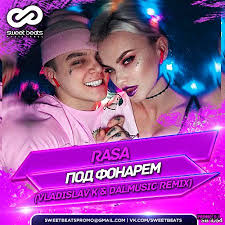 Rasa Pod Fonaryom 2018 Muzonov Net Skachat Muzyku Besplatno V Formate Mp3 Skachat Pesni Besplatno Onlajn 2020 Slushat Muzyku Bez Registracii