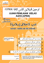 Soalan soalan lazim upsr mulai tahun 2016 akif imtiyaz via www.akifimtiyaz.com. Ujian Penilaian Kelas Kafa Adab Sesuai Untuk Tahun 3 4 5 Fargoes Books Sdn Bhd