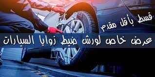 تقسيط لورش ضبط زوايا واتزان السيارات عرض خاص جدا من شركة دايموند كلمنا على 01018828219 انظمة سداد حتى 24 شهر أقل مقدم monster trucks vehicles trucks