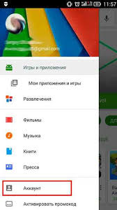 Privyazka Karty K Gugl Plej Kak Pokupat Prilozheniya V Google Play Chto Delat Esli Pri Popytke Zaregistrirovat Kartu Poyavlyaetsya Soobshenie Chto Kartu Nelzya Zaregistrirovat