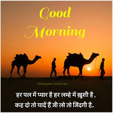 Over 100,000 hindi translations of english words and phrases. Messagekaro On Twitter Good Morning à¤ª à¤¯ à¤¢ à¤° à¤¨à¤¯ à¤¨à¤¯ à¤à¤¸ à¤¹à¤œ à¤° à¤• à¤Ÿ à¤¸ Messagekaro à¤¸ Https T Co Flmylpsmvy Tuesdaymotivation Tuesdaythoughts Hindi Dailyinspiration Tuesdaymorning Tuesdaymorning Quotes