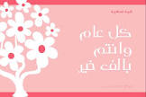الفائدة ويب