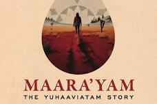 Maara’yam: The Yuhaaviatam Story | Native American Arts Festival