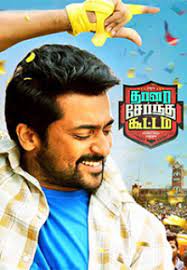 Maybe you would like to learn more about one of these? Thaanaa Serndha Koottam Cast Thaanaa Serndha Koottam Movie Cast Crew Actor Actress Director See Latest