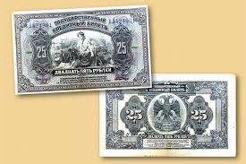 Image result for свастика на купюрах