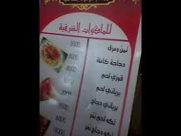 مطعم لولو الساحل Youtube