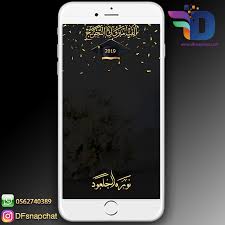 فلتر تخرج 2019 application android frame supplies