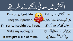 Sentences For Pardon And Sorry With Urdu Translation English Words English Phrases Sentences Good Vocabulary Words