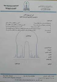 Maybe you would like to learn more about one of these? 3 Ù†Ù…Ø§Ø°Ø¬ Ø§Ø³ØªÙØ³Ø§Ø±Ø§Øª Ø­ÙˆÙ„ Ø§Ù„Ø¯Ø±Ø§Ø³Ø§Øª Ø§Ù„Ø¹Ù„ÙŠØ§ Ø¯Ø§Ø®Ù„ Ø§Ù„Ø¹Ø±Ø§Ù‚ ÙˆØ®Ø§Ø±Ø¬Ù‡ ÙÙŠØ³Ø¨ÙˆÙƒ