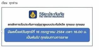 ประวัติ บริษัท วิริยะประกันภัย กว่า 70 ปีของการบริการบนพื้นฐานคุณธรรม บริษัท วิริยะประกันภัย คือบริษัทประกันวินาศภัยที่คนไทยคุ้นเคยและ. 1gllykbhcogwjm