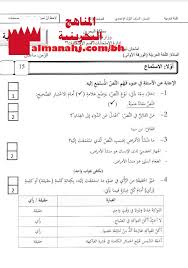 تجميع أسئلة وإجابات لامتحانات سابقة ومذكرة مراجعة وشرح وتحليل قصيدة المخترع وقصيدة يا وطني الصف السابع لغة عربية الفصل الأول المناهج البحرينية