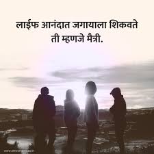 Maybe you would like to learn more about one of these? Friendship Quotes Marathi Artworkbird