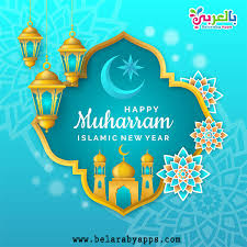 Islamic new year 2020 is also called hijri new year 1442 and it is the beginning of the new islamic calendar year 2020. Free New Islamic Hijri Year 1443 Background Download Belarabyapps