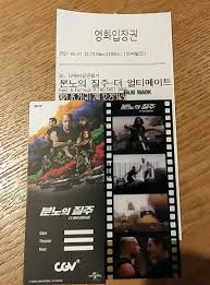 더 얼티메이트'가 개봉 첫날 40만 관객 동원이라는 '기적'을 보여줬다. Oy8n2ay K7ka M