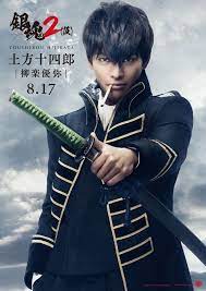 柳楽優弥 勝地涼ら俳優陣が限界突破 銀魂2 破壊力のある強烈キャラたち 10枚目の写真 画像 cinemacafe net 銀魂 2 映画 土方十四郎