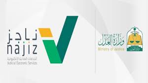تعرف على أحدث الخدمات العدلية الإلكترونية 2021. Ø®Ø·ÙˆØ§Øª Ø±ÙØ¹ Ø¯Ø¹ÙˆÙ‰ Ø¹Ù…Ø§Ù„ÙŠ Ø© Ø¹Ø¨Ø± Ø¨ÙˆØ§Ø¨Ø© Ù†Ø§Ø¬Ø² Ù„Ù„Ø¯Ø¹Ø§ÙˆÙ‰ Ø§Ù„Ø®Ø§Ø¶Ø¹Ø© Ù„Ù†Ø¸Ø§Ù… Ø§Ù„Ø¹Ù…Ù„ ØµØ­ÙŠÙØ© ØµØ¯Ù‰ Ø§Ù„Ø§Ù„ÙƒØªØ±ÙˆÙ†ÙŠØ©