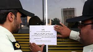 یک کافه در تهران بخاطر سرو مشروب و رقص پلمب شد