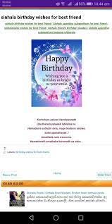 Happy birthday brother messages quotes an… instagram arundathi sinhala wadan photos : Sinhala Wishes And Greetings Pour Android Telechargez L Apk