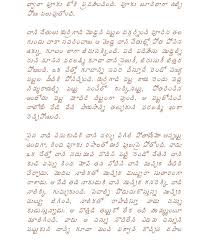 Avi kuda naney shave chasta tarvat kadna m lo. Amma Kodukula Butu Kadalu Telugu