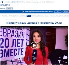 На данной странице расположена телепрограмма прямого эфира первый канал за вчера, на сегодня, завтра, послезавтра, неделю вперед. Pervomu Kanalu Evraziya Ispolnilos 20 Let Pervyj Kanal Evraziya
