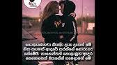 Adara wadan wadan by chutiya official facebook page subscribe chutiya production youtube chanal best moves tik tok sinhala. Mattagei Mattigei Adere Wenuwen Lassana Wadan Tikak Subscribe Karala Udauwak Karanna Aniwaren Youtube