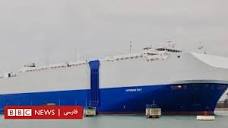 ‌یک کشتی اسرائیلی 'نزدیک امارات هدف قرار گرفته است' - BBC News فارسی