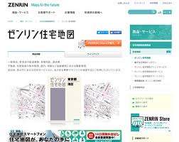 保存版 ゼンリン住宅地図の買取相場 査定情報まとめ ヒカカク