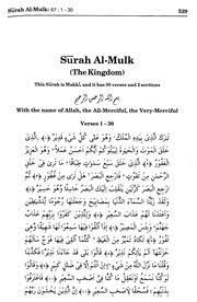 You can also download any surah (chapter) of quran kareem from this website. Pdf Tafsir Maariful Quran Surah 67 Ø§Ù„Ù…Ù„Ùƒ Al Mulk English Mufti Muhammad Shafi Usmani Ø±Ø­Ù…Ù‡ Ø§Ù„Ù„Ù‡ Free Download Borrow And Streaming Internet Archive