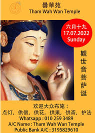 曇華苑Tham Wah Wan Temple
