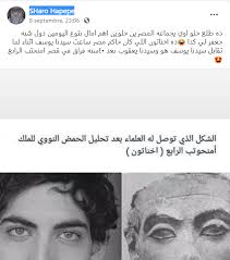 الملك أخناتون تاريخ حياة اهم مشاهير الملوك الفراعنة في حضارة مصر القديمة. Ø¥Ù†Ù‡ Ù…Ù…Ø«Ù„ Ù…ØµØ±ÙŠ Ø£Ù…ÙŠØ±ÙƒÙŠ ÙˆÙ„ÙŠØ³ ØµÙˆØ±Ø© Ù…ØªØ®ÙŠÙ„Ø© Ø¹Ù† Ø¥Ø®Ù†Ø§ØªÙˆÙ† Ù…Ø³Ø¨Ø§Ø±