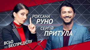 Ви знаєте, що притула мало не загинув? Sergej Pritula Nazval Glavnye Politicheskie Zashkvary Goda Smotret Video Apostrof