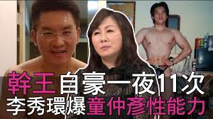 Search the world's information, including webpages, images, videos and more. ç²¾è¯ç‰ˆ é€€å‡ºèž¢å…‰å¹•éŽè¶…çˆ½ çŽ‹ç™¾ç'œé©šäººè¿'æ³æ›å…‰ Youtube