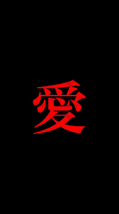 Japanese Kanji Androiwallpaper Ioswallpaper Wallpaper Seni Jepang Fotografi Jepang