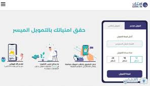 امكان انتخاب واحد و ثبت نام نيمسال 3993 (ترم تابستان ) از تاريخ 1400/4/16 الي 1400/4/27 در سامانه در راستاي رفاه حال شما عزيزان ، امكان پرداخت از طريق اپليكيشن 724 فعال گرديد. Ø®Ø·ÙˆØ§Øª ØªÙ‚Ø¯ÙŠÙ… Ø·Ù„Ø¨ ØªÙ…ÙˆÙŠÙ„ Ø¥Ù…ÙƒØ§Ù† Ø§Ù„Ø±Ø§Ø¬Ø­ÙŠ Emkanfinance Ø«Ù‚ÙÙ†ÙŠ