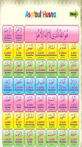 Download now asmaul husna mp3 merdu fur android apk download now mewarnai gambar sketsa kaligrafi asmaul husna 3 almalik yang. Updated Asmaul Husna Pc Android App Mod Download 2021