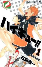 The boy's volleyball anime haikyuu!! Haikyu Wikipedia
