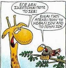 Ο παύλος, το κορίτσι του η μαριλένα, ο γρηγόρης και η βάλια αποτελούν την πιο δημοφιλή παρέα του σχολείου. Arkas Sto Bhma Ths Kyriakhs Me Ena Monadiko Hmerologio In Gr