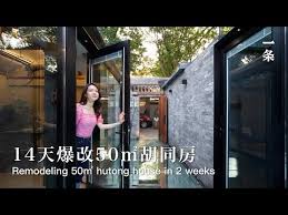 2 北京大妞14天改造50 胡同房 貼滿鏡子被圍觀beijing girl remodeled a 50 hutong house plating the house with mirrors youtube remodel design interior inspiration