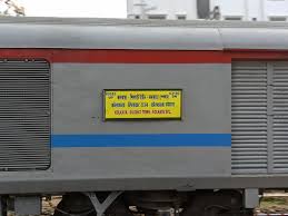 Pt gobras / pt gobras tsik mlaya : 03182 Silghat Town Kolkata Kaziranga Special Pt Silghat Town To Kolkata Er Eastern Zone Railway Enquiry