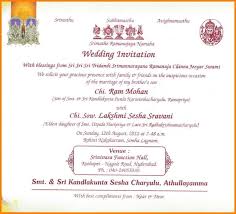 Marriage Invitation Card Format Marriage Invitation Card Invitation Card Format