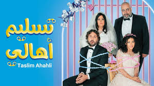 Romanticpoet فيلم تسليم اهالى