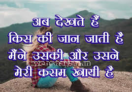 Kasam Shayari Image À¤à¤¸à¤® À¤¶ À¤¯à¤° À¤à¤® À¤ À¤« À¤ À¤µ À¤²à¤ª À¤ªà¤° À¤ª À¤ À¤¸ À¤« À¤° À¤¡ À¤à¤¨à¤² À¤¡ Carryminati आज किसी पहचान का मुहताज नहीं है. kasam shayari image à¤à¤¸à¤® à¤¶ à¤¯à¤° à¤à¤® à¤ à¤« à¤ à¤µ à¤²à¤ª à¤ªà¤° à¤ª à¤ à¤¸ à¤« à¤° à¤¡ à¤à¤¨à¤² à¤¡