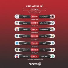 بث مباشر مشاهدة مباراة برشلونة ضد ريال سوسيداد اليوم ، يستضيف ملعب أنوتيا مباراة من العيار الثقيل تجمع بين فريقي… Ø¬Ø¯ÙˆÙ„ Ù…ÙˆØ§Ø¹ÙŠØ¯ Ø£Ù‡Ù… Ù…Ø¨Ø§Ø±ÙŠØ§Øª Ø§Ù„ÙŠÙˆÙ… Ø§Ù„Ø®Ù…ÙŠØ³ 2 ÙŠÙˆÙ„ÙŠÙˆ 2020 ÙˆØ§Ù„Ù‚Ù†ÙˆØ§Øª Ø§Ù„Ù†Ø§Ù‚Ù„Ø© Ø³Ø¨ÙˆØ±Øª 360