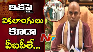 Ttd Plans To Provide Special Darshan Timings For Physically Challenged Aged People Ntv Youtube