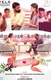 2020 Tamil Movies Download Isaimini 2021 Tamilrockers Moviesda Tamilyogi Pogaru tamil dubbed movie (sema thimiru) trailer , review, release date, dhruva sarja, rashmika. 2020 tamil movies download isaimini