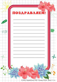 классный уголок для 6 класса оформление шаблоны скачать бесплатно Klassnyj Ugolok18 Obuchenie Den Rozhdeniya I Shablony