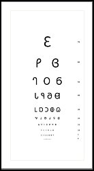 Snellen Eye Test Chart Dereset