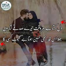 Shafa deta hai zakhmo ko/sad urdu poetry. Love Poetry Urdu Girlfriend Best Girlfriend Poetry In Urdu Images Sms
